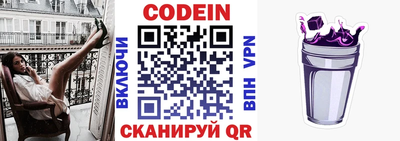 blacksprut ТОР  Куса  Codein Purple Drank  где продают наркотики 