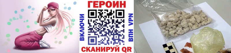 ГЕРОИН белый  купить   Куса 