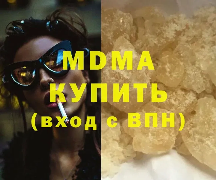 где можно купить наркотик  Куса  MDMA Molly 