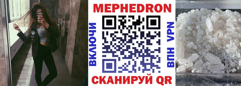 купить закладку darknet официальный сайт Меф mephedrone Куса
